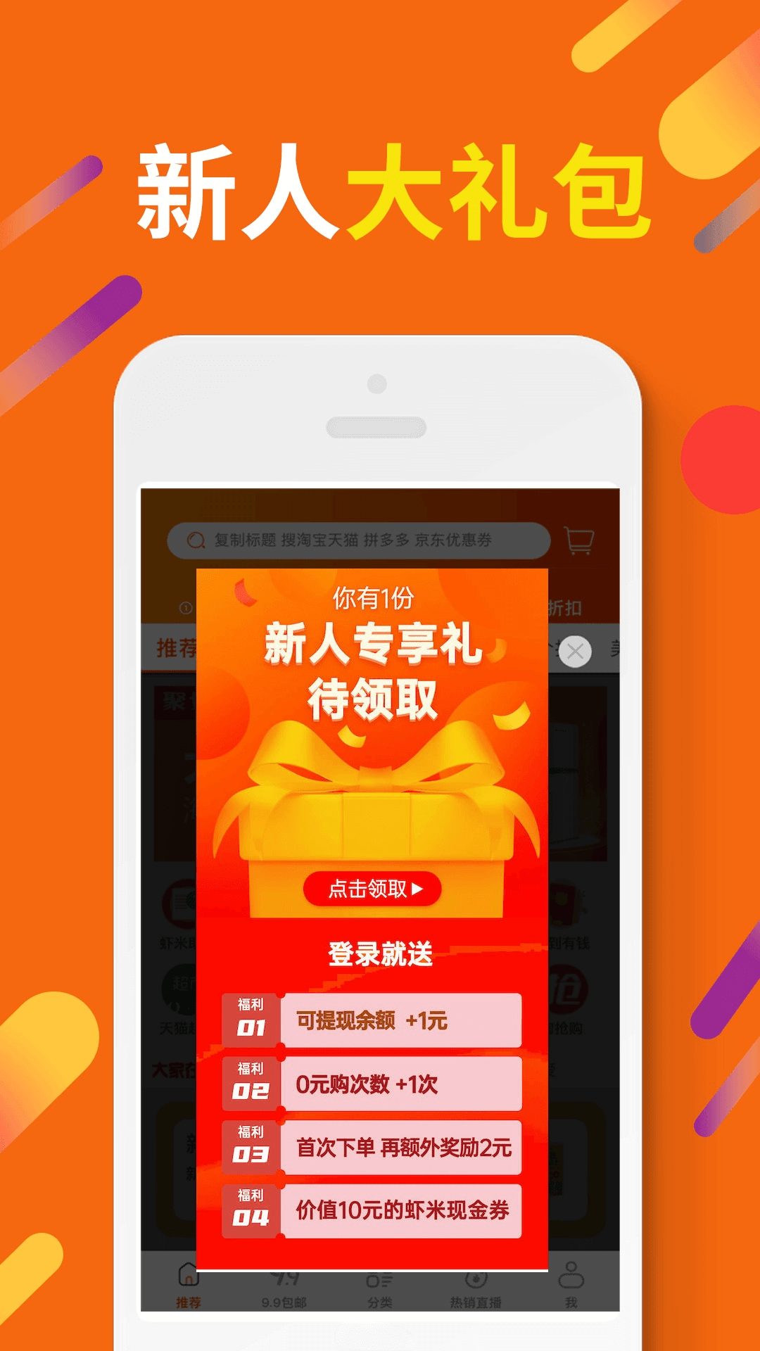 虾米折扣截图