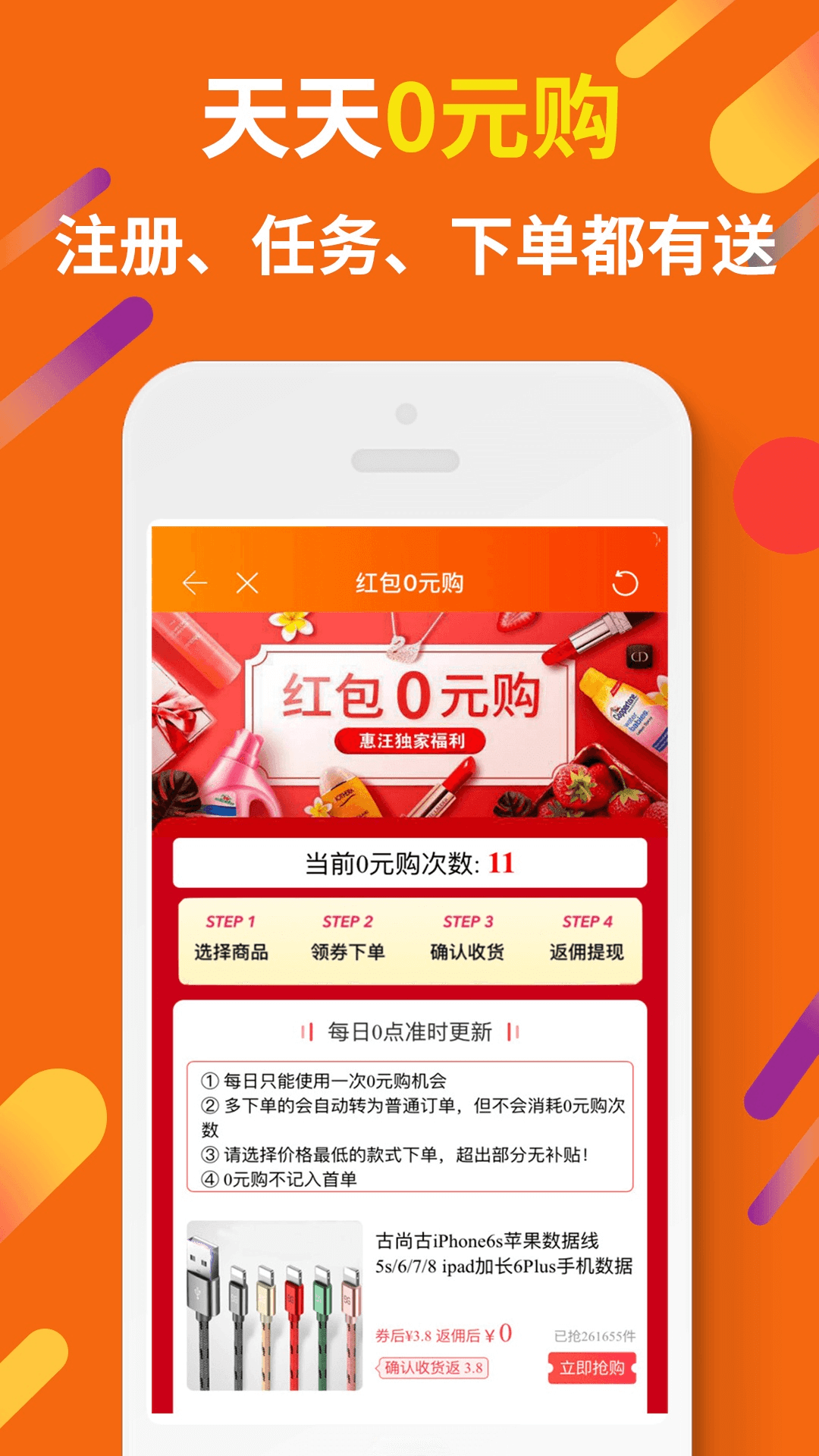 虾米折扣黄金会员截图