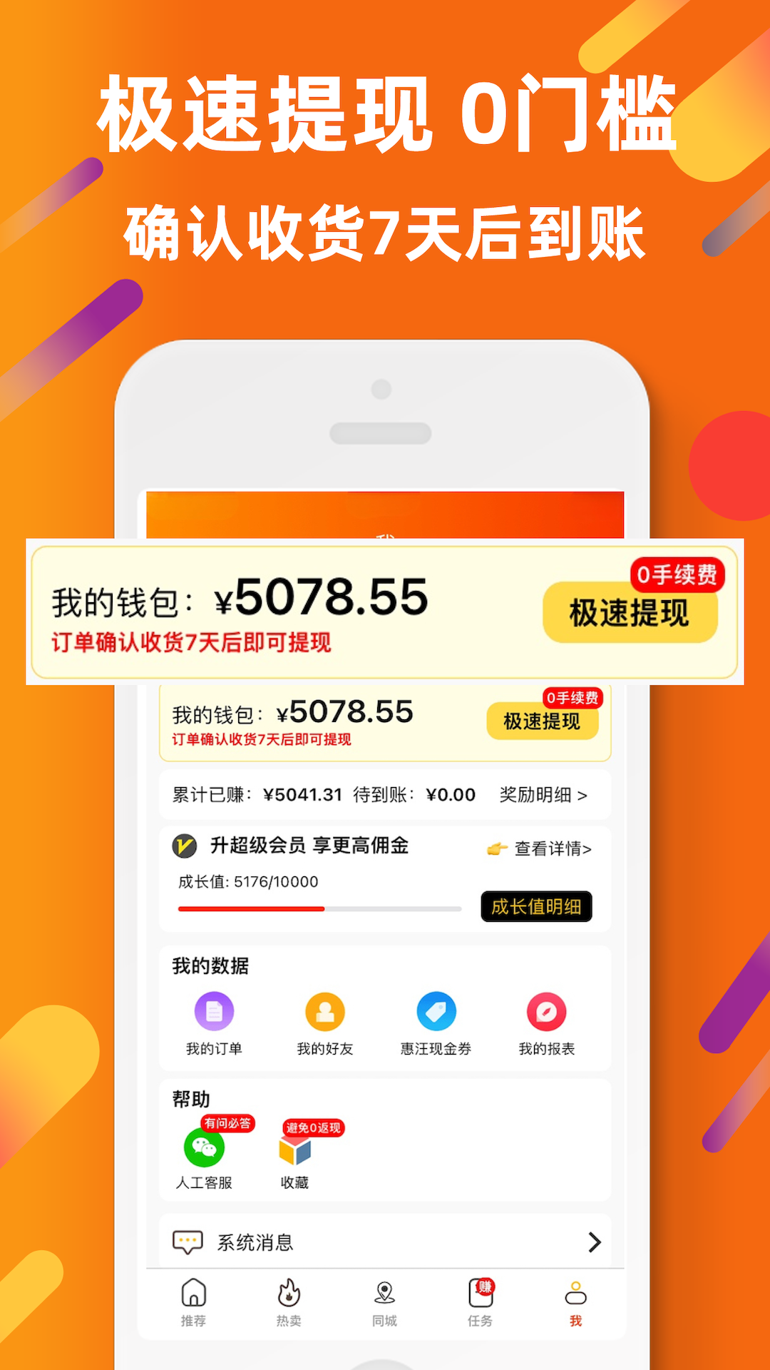 虾米折扣黄金会员截图