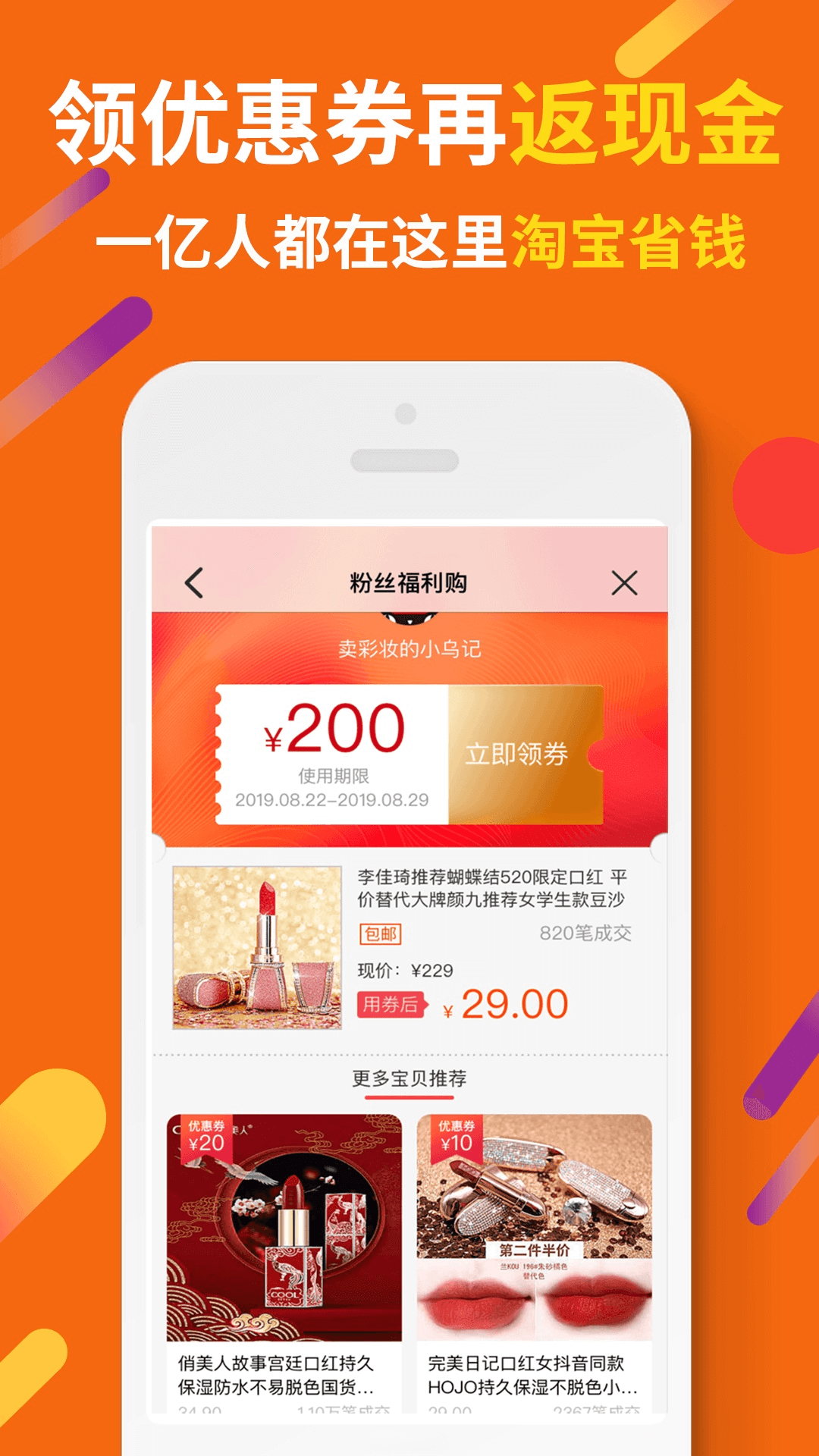 虾米折扣黄金会员截图