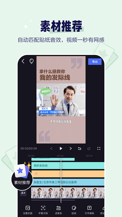 度咔剪辑app免费截图