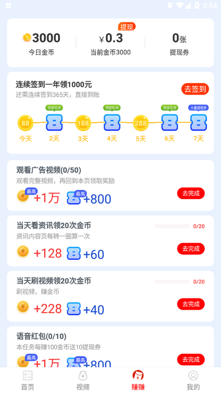 欢乐悦看点截图