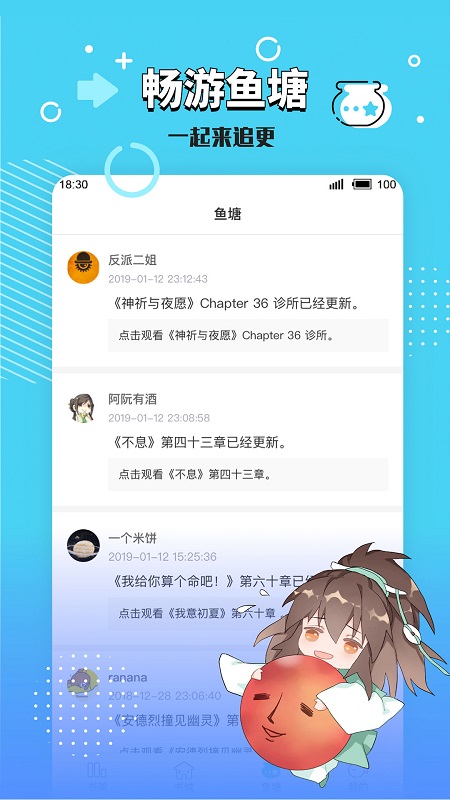 长佩文学城app语音阅读截图