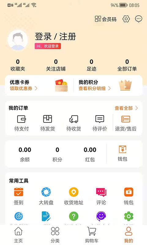 瑞福优品截图