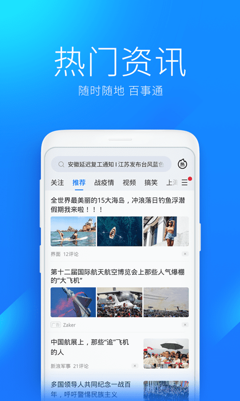 wifi万能钥匙旧版本截图