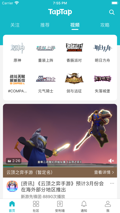 taptap白嫖版截图