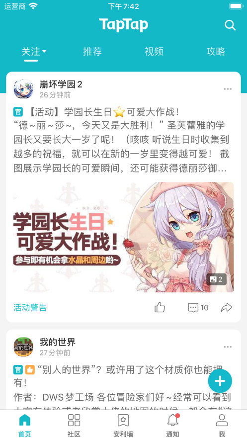 taptap白嫖版截图