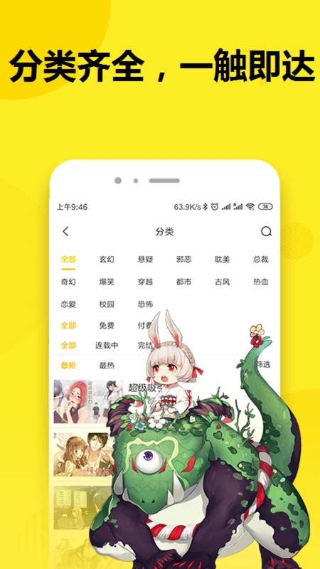 七毛免费漫画截图