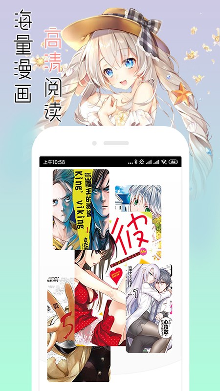 宅音漫画无限钻石版截图