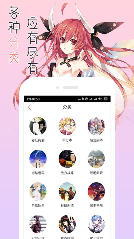 宅音漫画无限钻石版截图