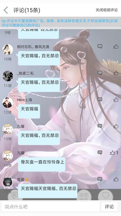 轻音社旧版截图