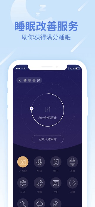 乐心健康免登录版截图