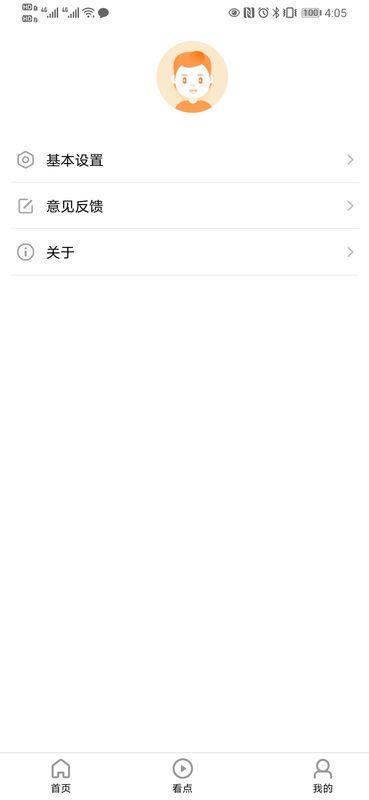 快易搜索截图