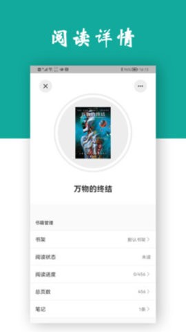 观书截图