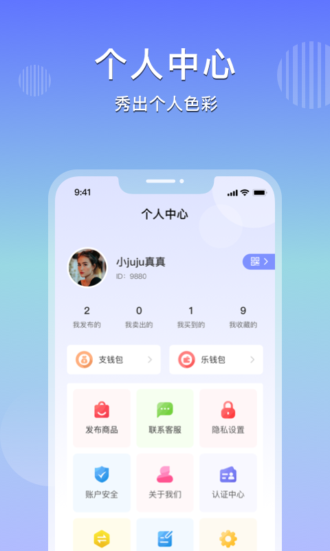 乐享购截图