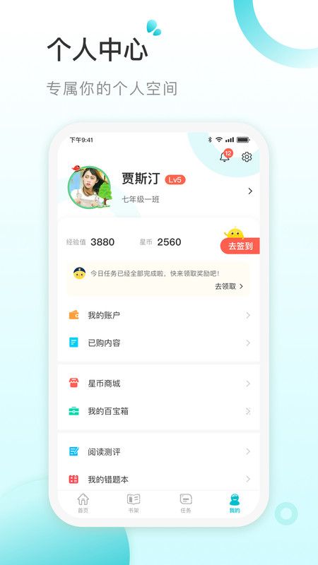 青湖悦读截图