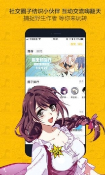 one漫画软件最新版本截图