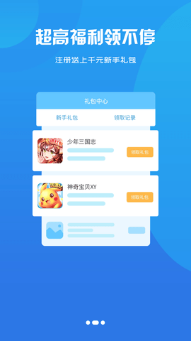 悠水手游截图