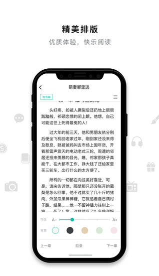 米兔小说截图