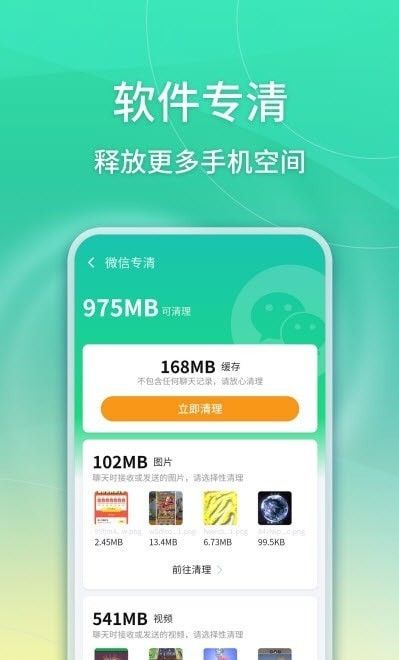 华昱简单清理截图