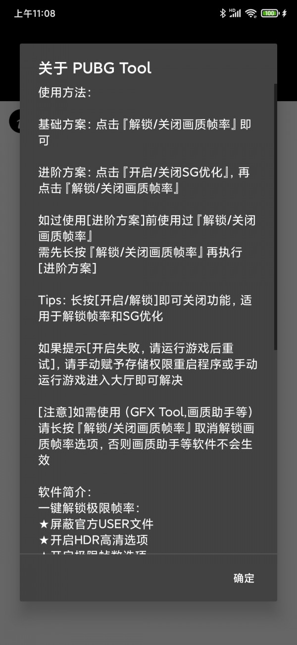 PUBG Tool截图