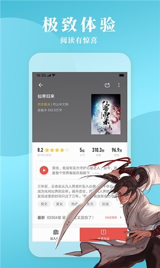 镇魂小说网无弹窗截图