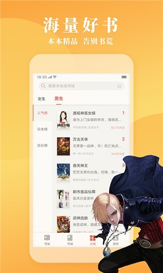 镇魂小说网无弹窗截图