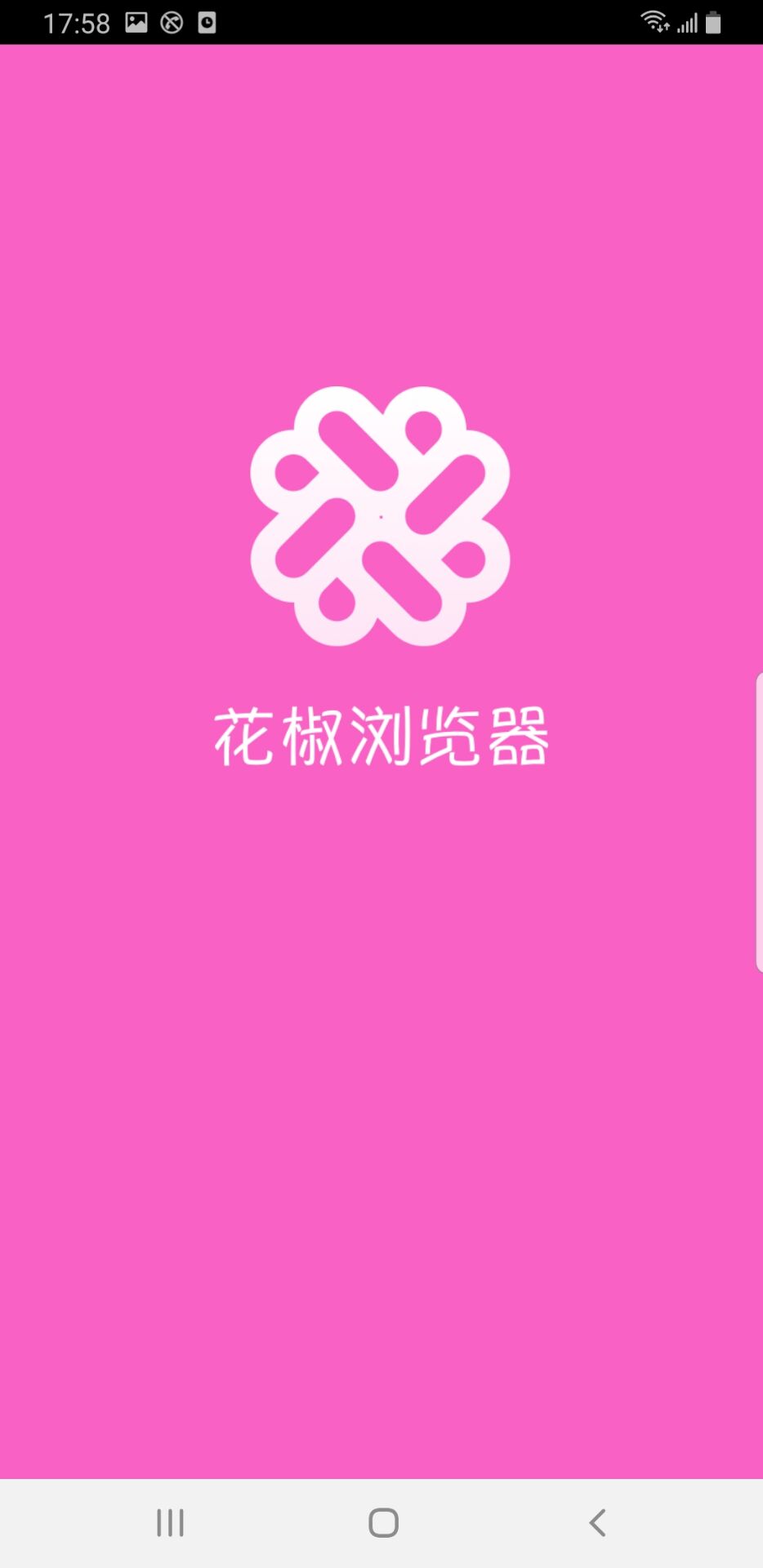 花椒浏览器红包提现截图