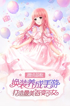 奇迹暖暖台服截图