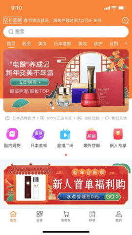 店长直邮截图