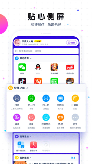 魔秀主题截图