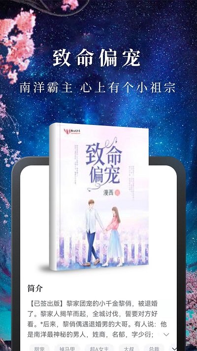 uu小说屏蔽弹窗广告截图