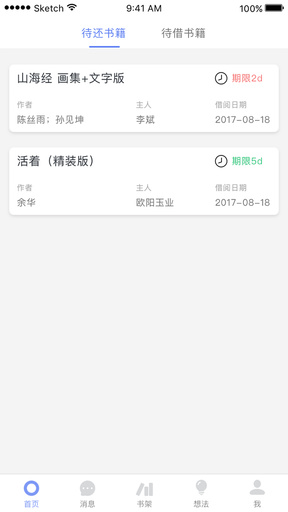 蚂蚁读书下载最新版截图