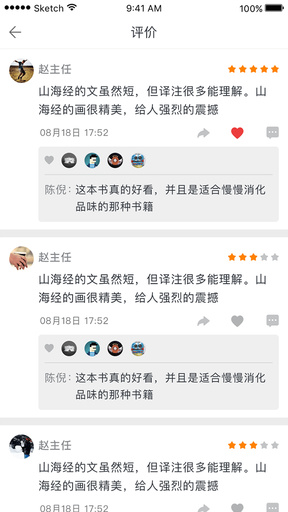 蚂蚁读书下载最新版截图