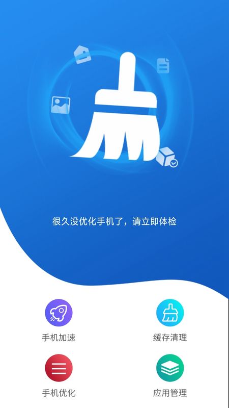 威力清理截图