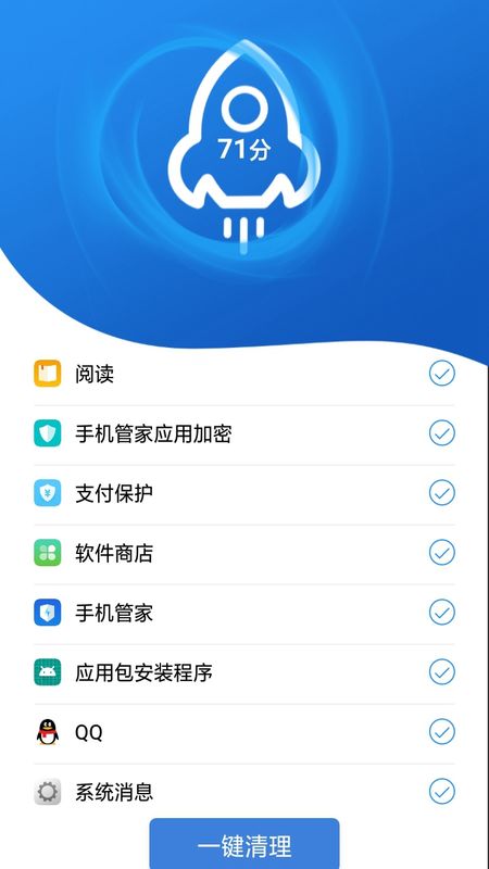 威力清理截图