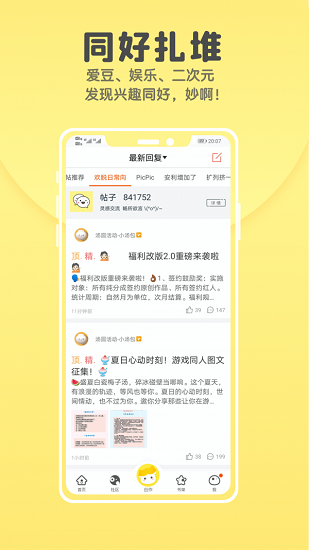 汤圆全本小说app最新版下载截图