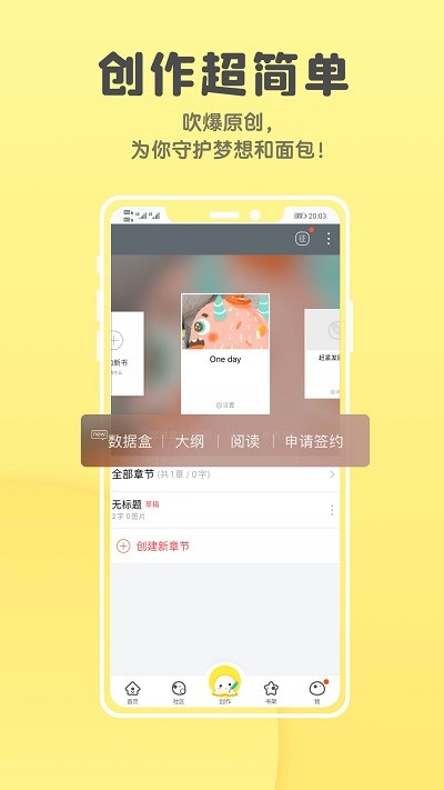 汤圆全本小说app最新版下载截图