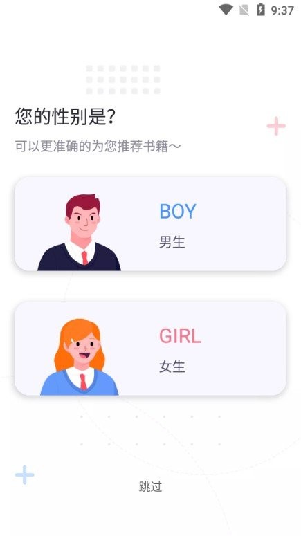 萤光阅读内测版截图