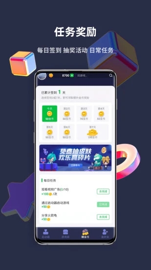 火箭龟赚钱版截图