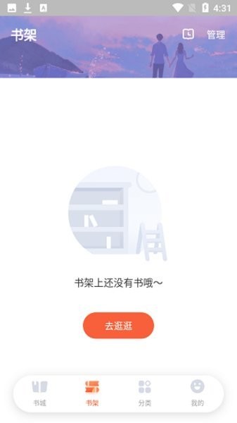 点点穿书旧版截图