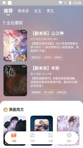 点点穿书旧版截图