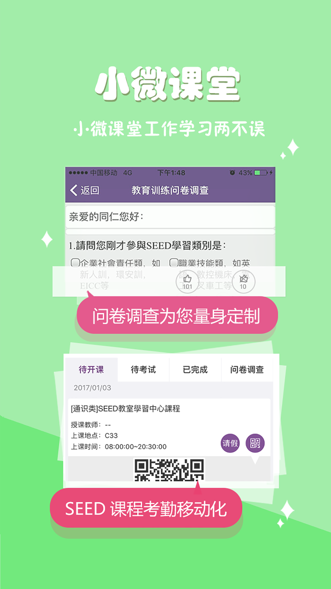 爱口袋极速版截图