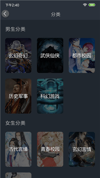 奇阅小说app旧版下载截图