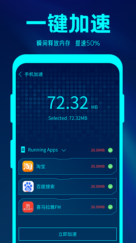 简格清理大师截图