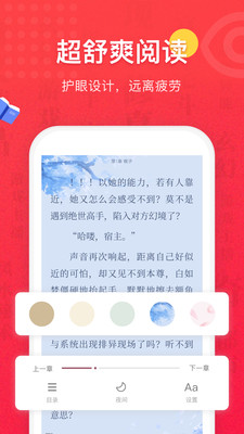 免费全本小说书城截图