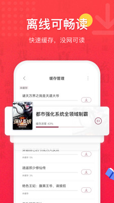 免费全本小说书城新版无广吿截图