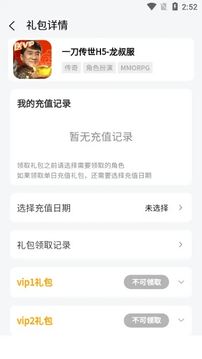 七里游戏斗罗大陆H5下载截图