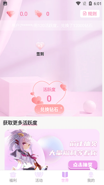 星社团截图