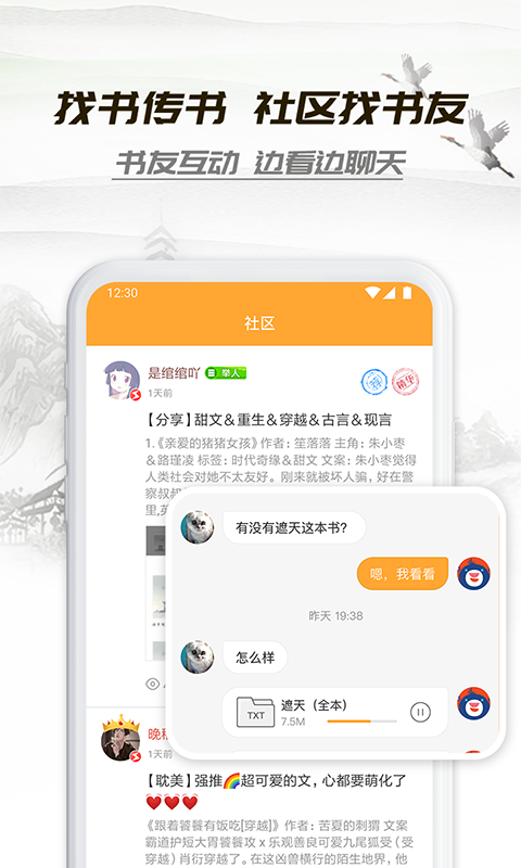 小书亭无广告版截图